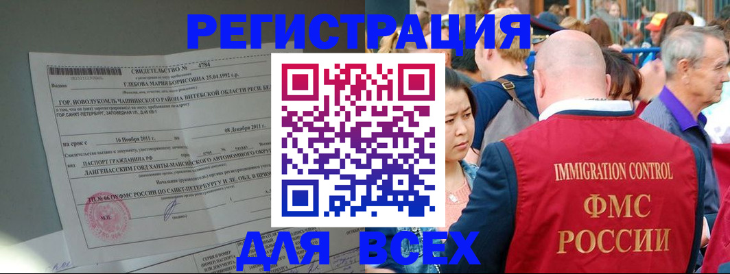 прописка для военкомата в Верхнем Тагиле