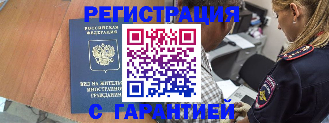 временная регистрация купить в Верхнем Тагиле