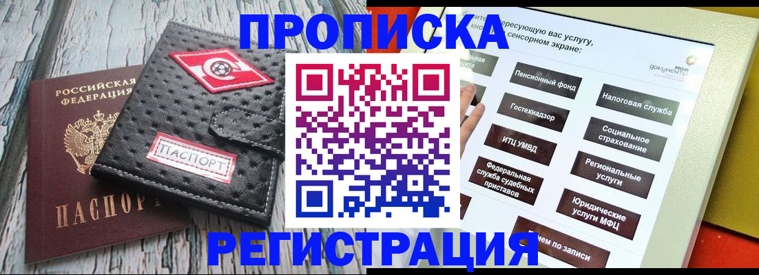 временная регистрация для всех в Верхнем Тагиле
