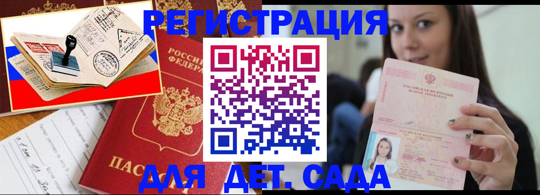 временная регистрация для всех в Верхнем Тагиле